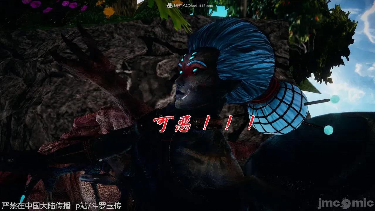 鬥羅玉傳 [辰鋒] 鬥羅玉傳 第21 第66页