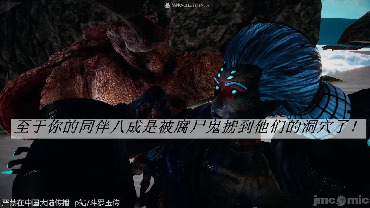 鬥羅玉傳 [辰鋒] 鬥羅玉傳 第21 第69页