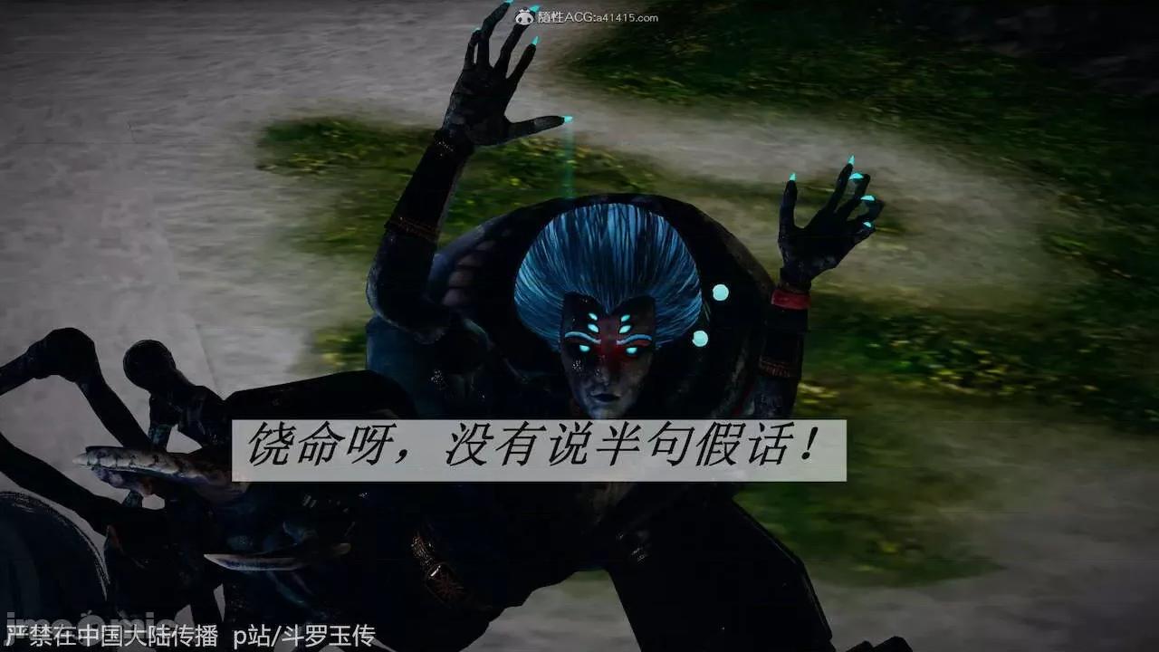 鬥羅玉傳 [辰鋒] 鬥羅玉傳 第21 第71页