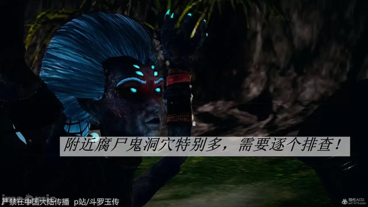 鬥羅玉傳 [辰鋒] 鬥羅玉傳 第21 第73页