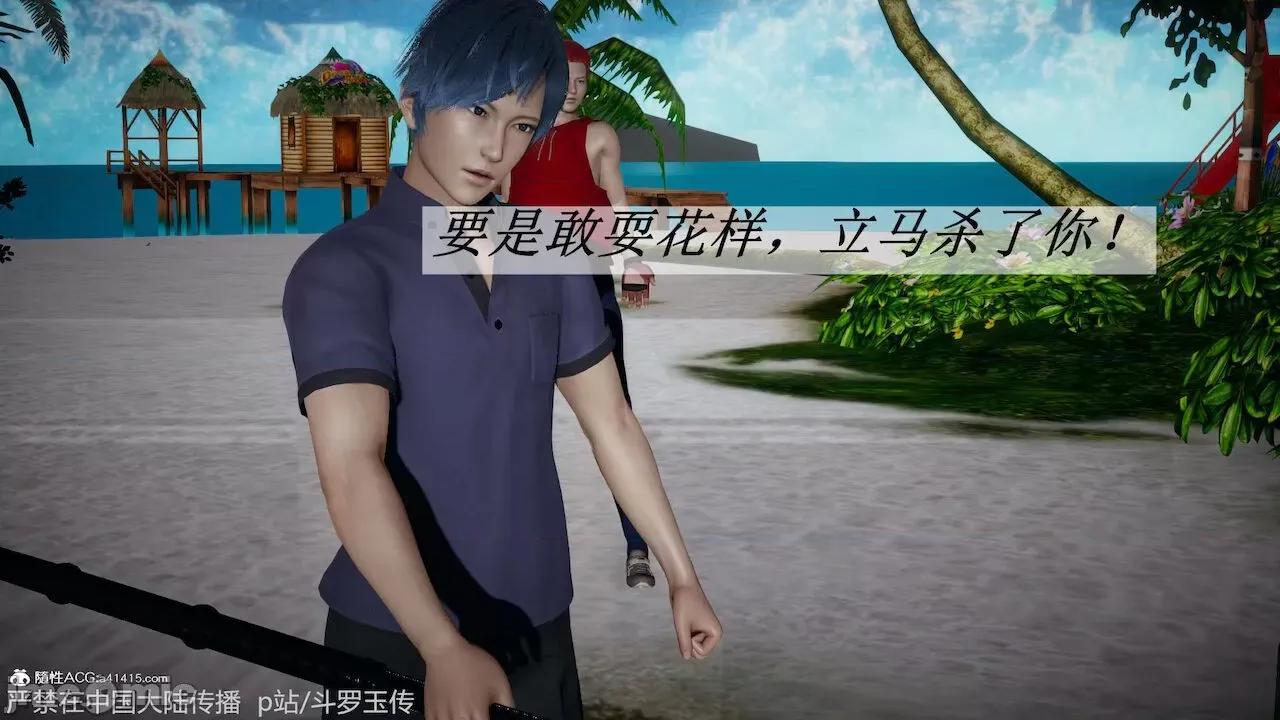 鬥羅玉傳 [辰鋒] 鬥羅玉傳 第21 第74页