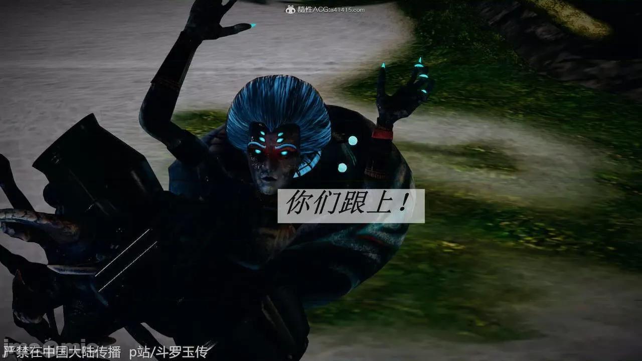 鬥羅玉傳 [辰鋒] 鬥羅玉傳 第21 第75页