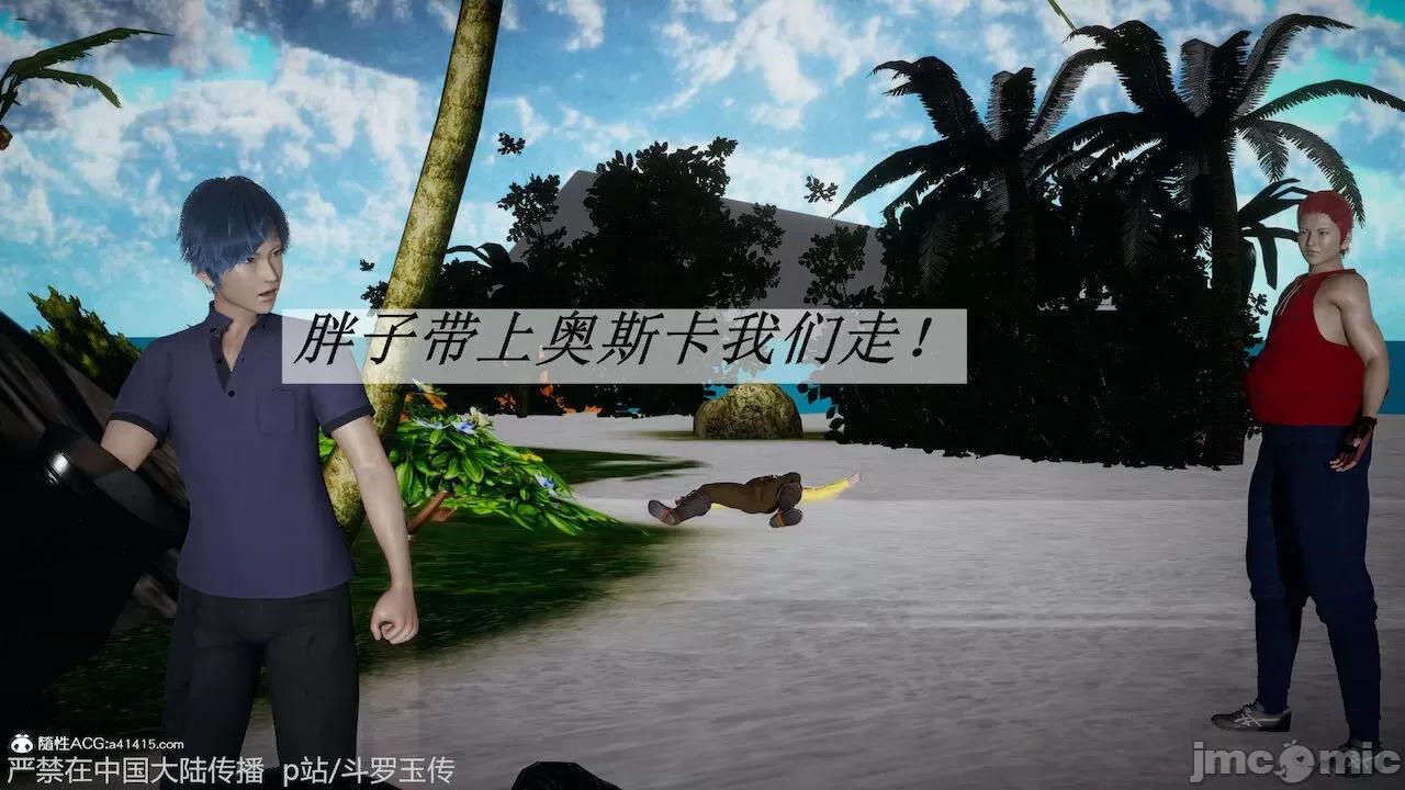 鬥羅玉傳 [辰鋒] 鬥羅玉傳 第21 第76页