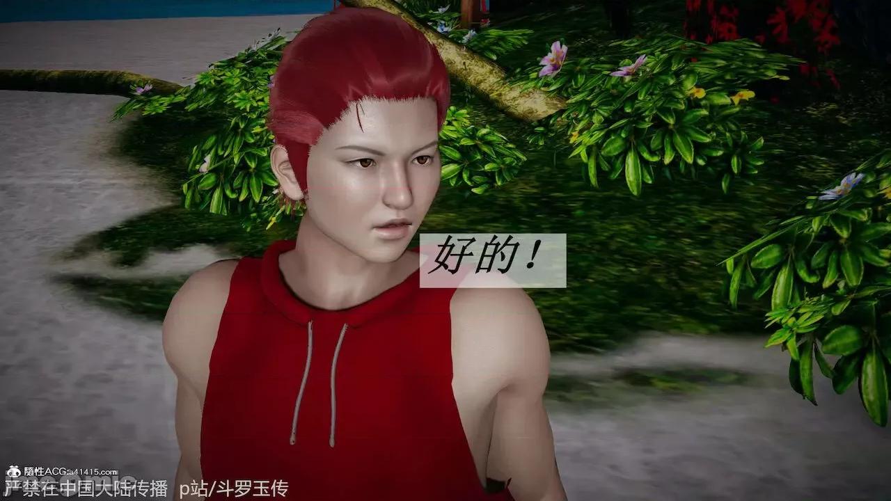 鬥羅玉傳 [辰鋒] 鬥羅玉傳 第21 第77页