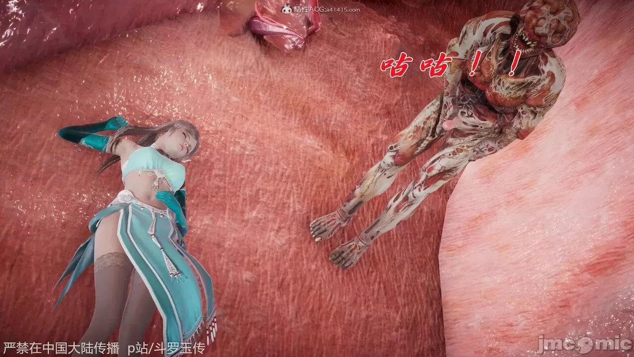 鬥羅玉傳 [辰鋒] 鬥羅玉傳 第21 第80页