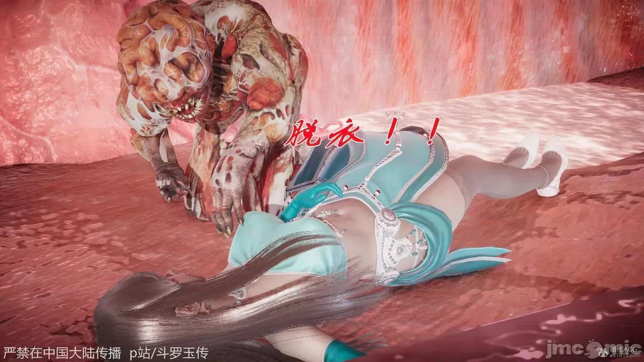 鬥羅玉傳 [辰鋒] 鬥羅玉傳 第21 第83页