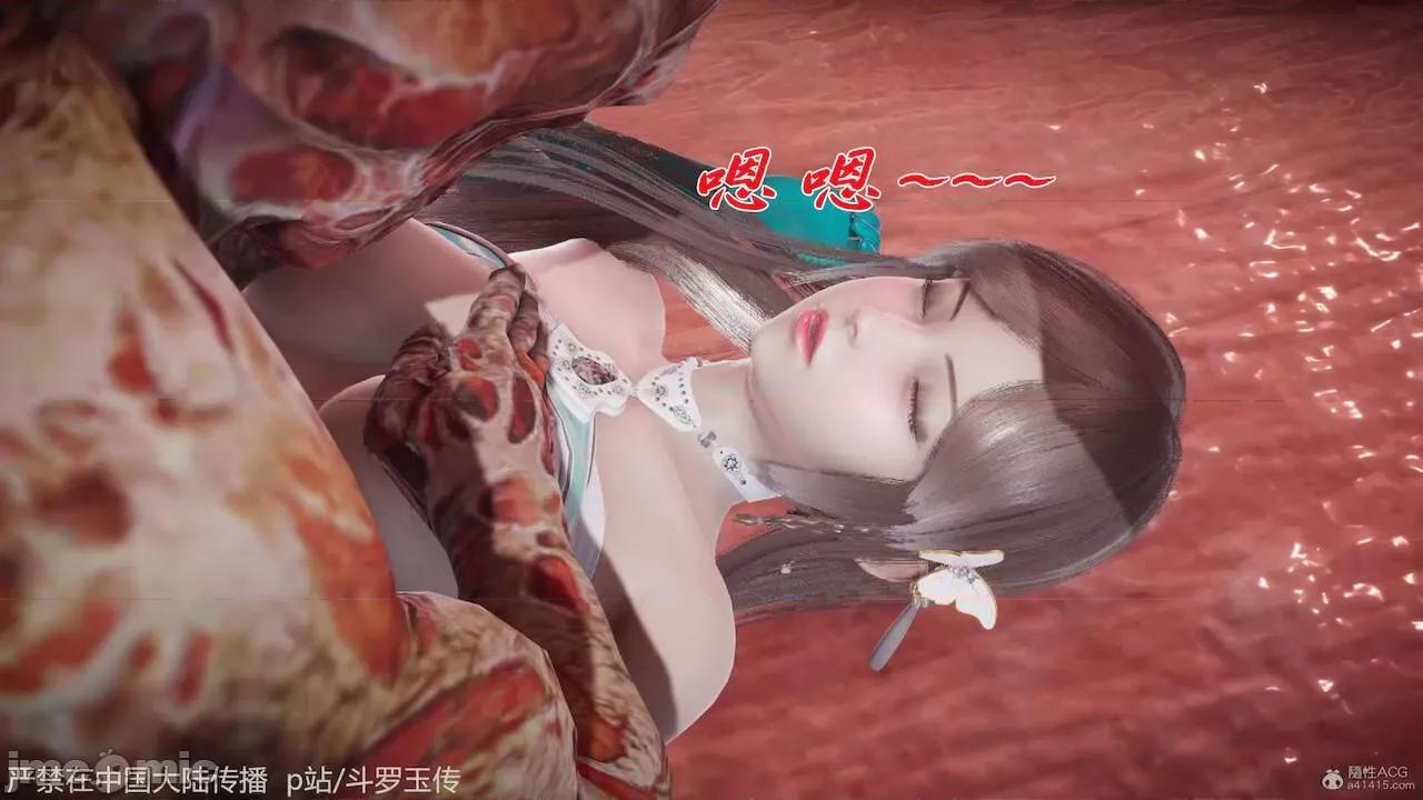 鬥羅玉傳 [辰鋒] 鬥羅玉傳 第21 第91页