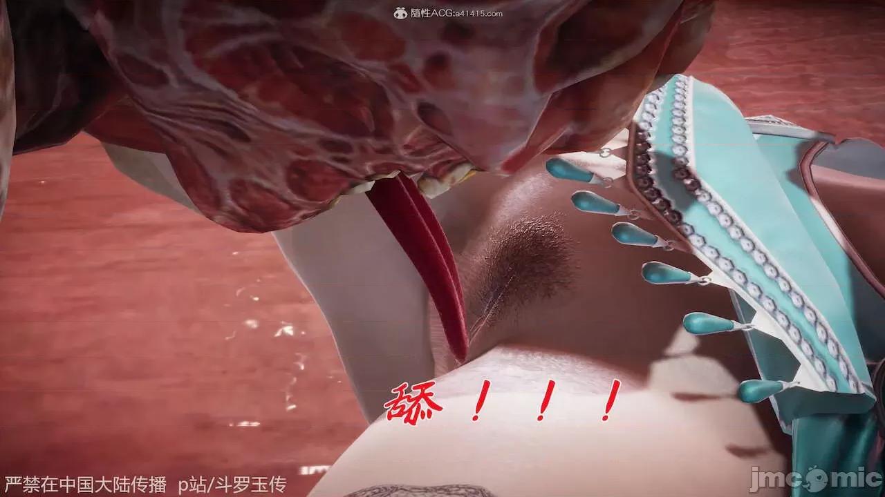 鬥羅玉傳 [辰鋒] 鬥羅玉傳 第21 第117页