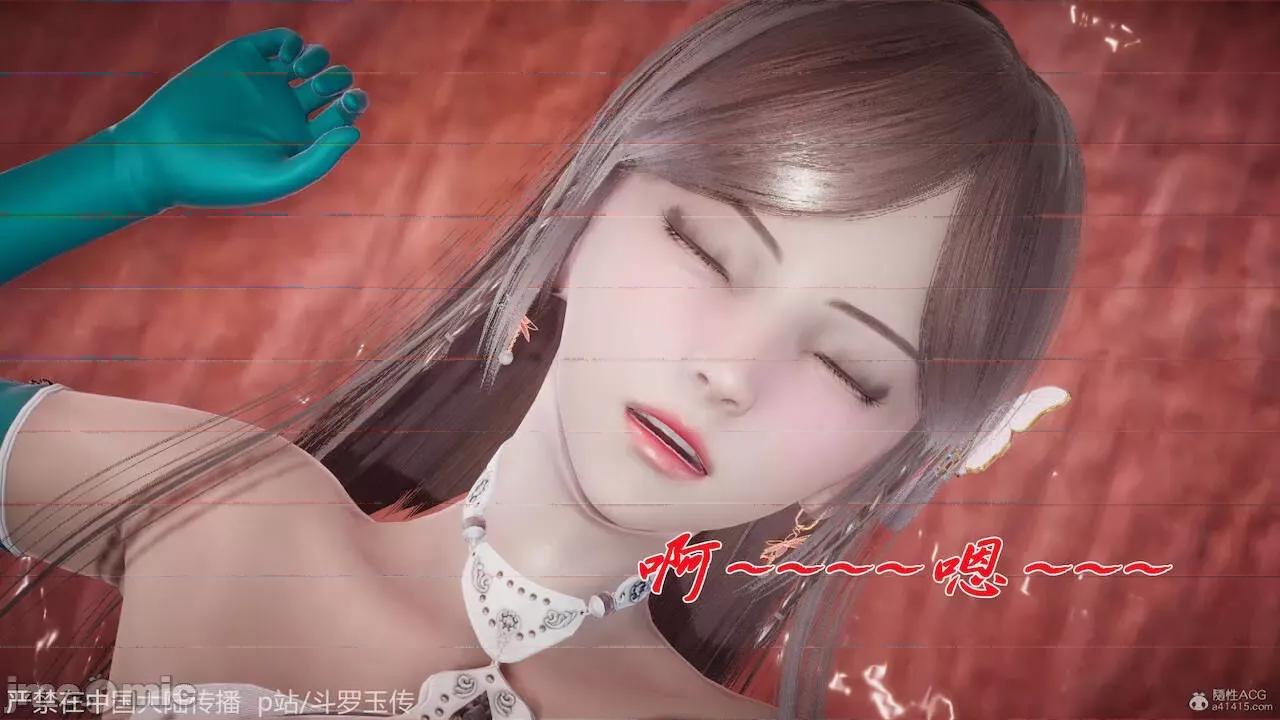 鬥羅玉傳 [辰鋒] 鬥羅玉傳 第21 第119页