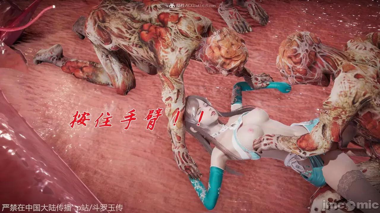 鬥羅玉傳 [辰鋒] 鬥羅玉傳 第21 第128页