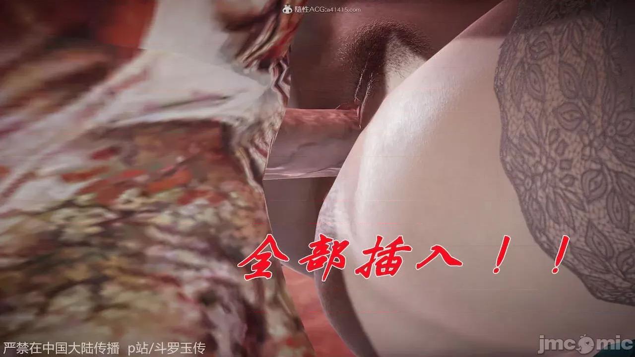 鬥羅玉傳 [辰鋒] 鬥羅玉傳 第21 第136页