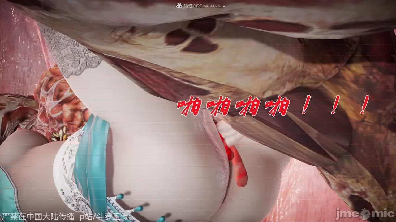 鬥羅玉傳 [辰鋒] 鬥羅玉傳 第21 第141页