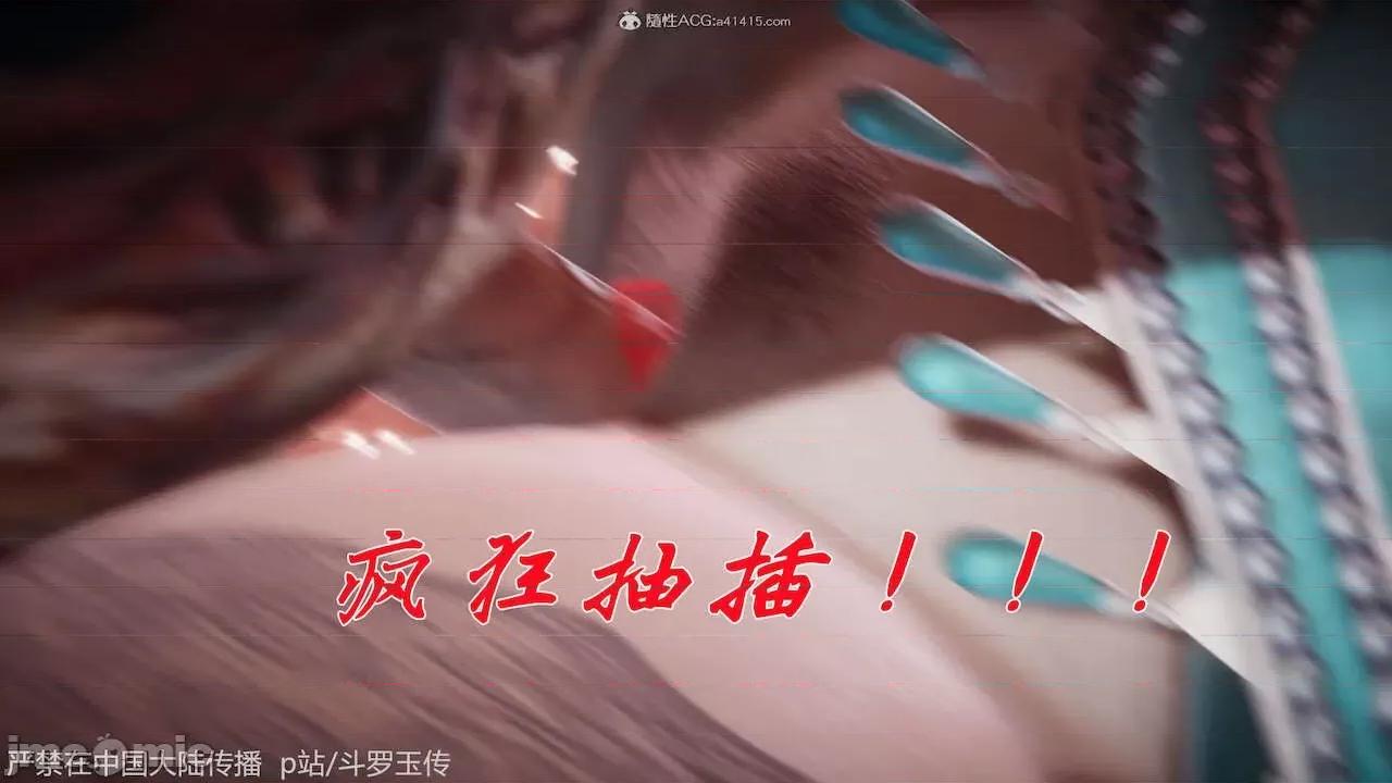 鬥羅玉傳 [辰鋒] 鬥羅玉傳 第21 第145页