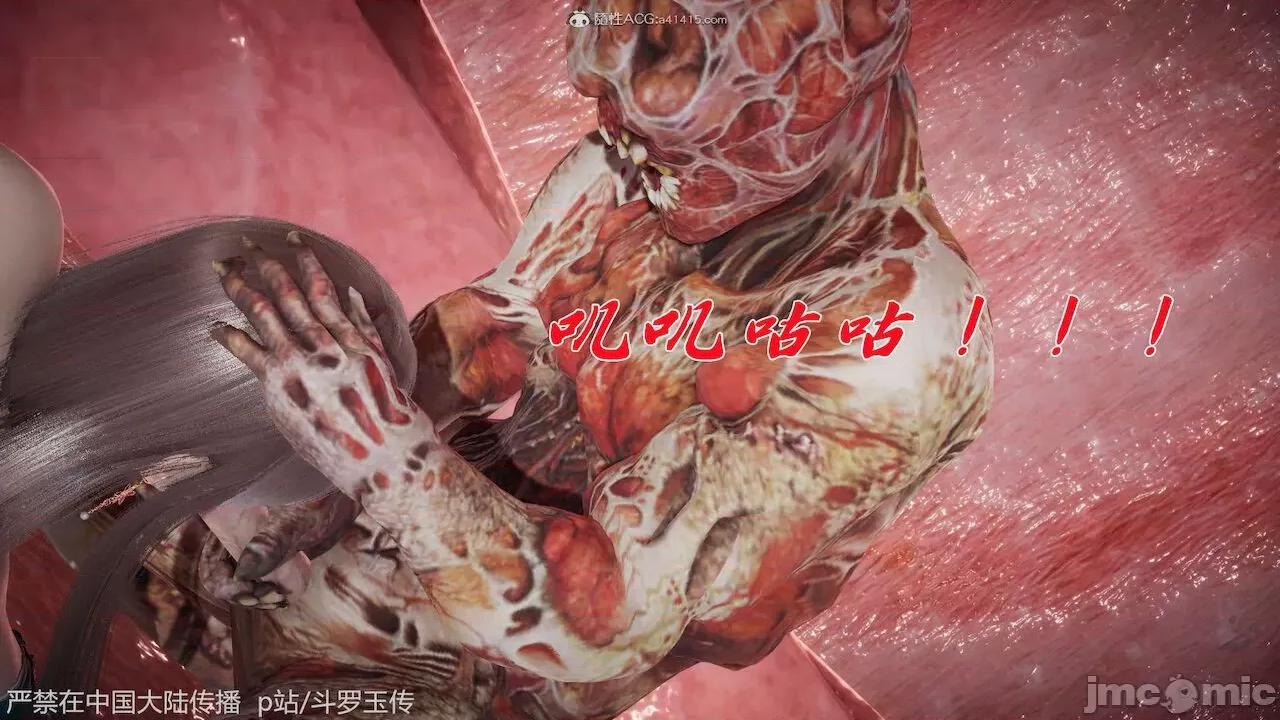 鬥羅玉傳 [辰鋒] 鬥羅玉傳 第21 第160页