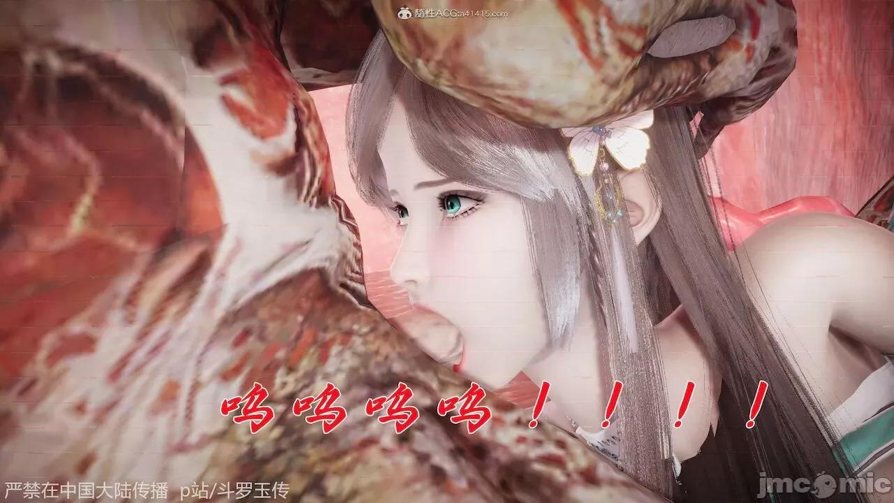鬥羅玉傳 [辰鋒] 鬥羅玉傳 第21 第170页