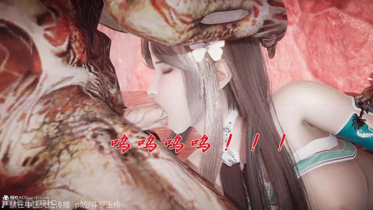 鬥羅玉傳 [辰鋒] 鬥羅玉傳 第21 第174页