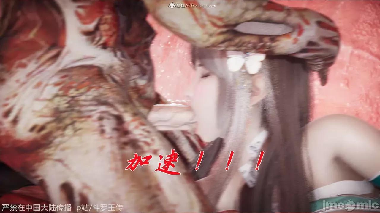 鬥羅玉傳 [辰鋒] 鬥羅玉傳 第21 第178页