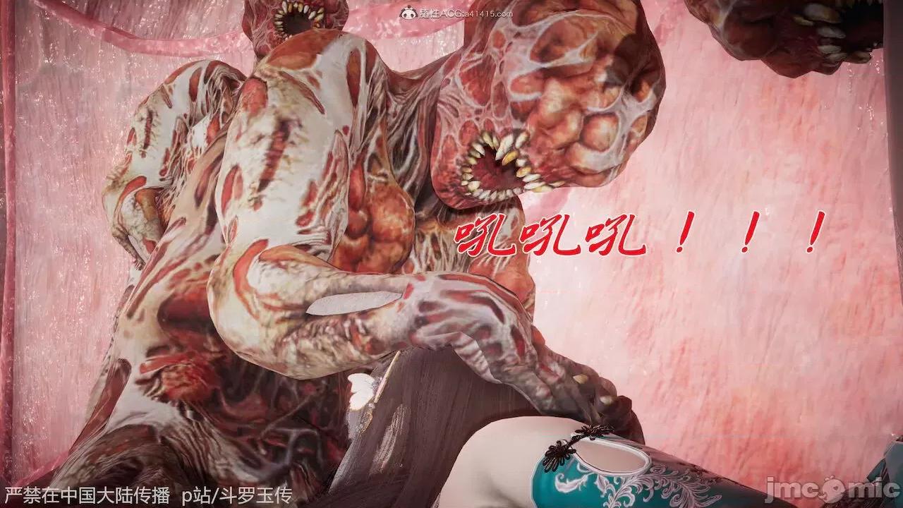 鬥羅玉傳 [辰鋒] 鬥羅玉傳 第21 第180页