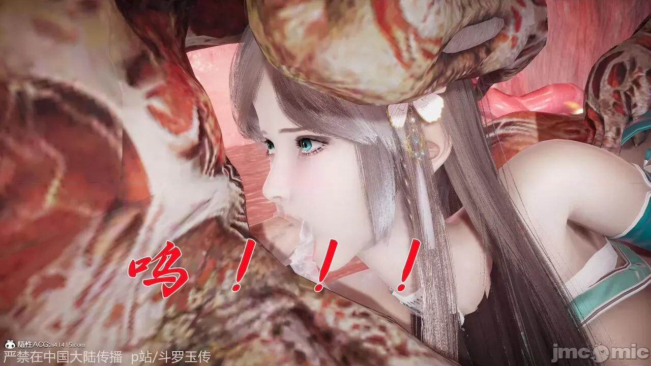 鬥羅玉傳 [辰鋒] 鬥羅玉傳 第21 第189页