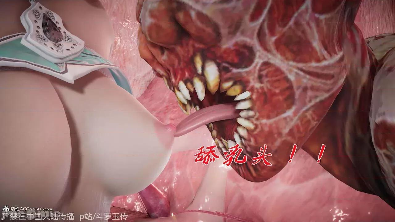 鬥羅玉傳 [辰鋒] 鬥羅玉傳 第21 第204页