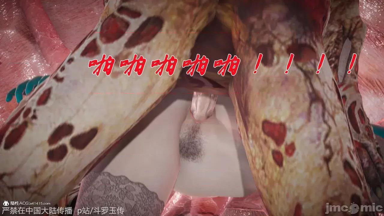 鬥羅玉傳 [辰鋒] 鬥羅玉傳 第21 第207页