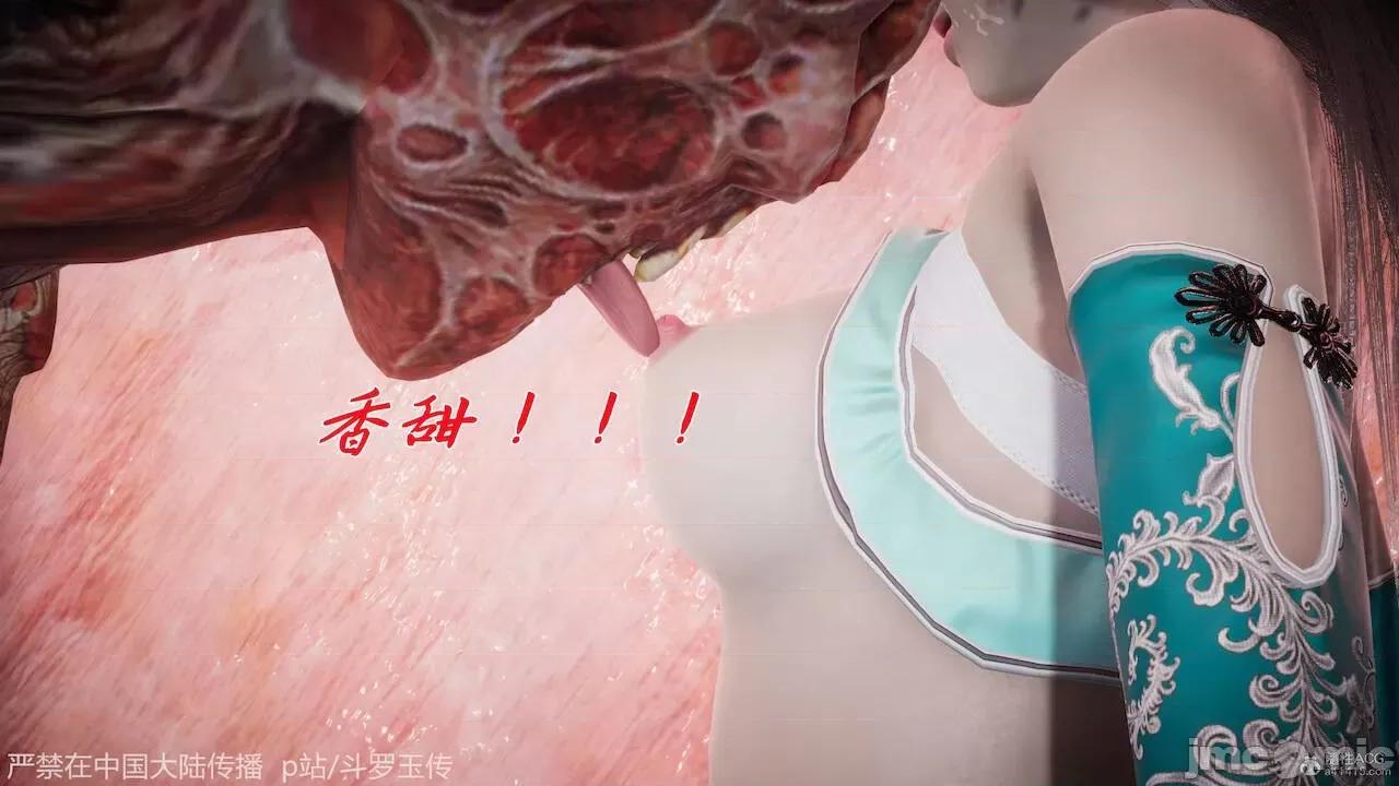 鬥羅玉傳 [辰鋒] 鬥羅玉傳 第21 第208页
