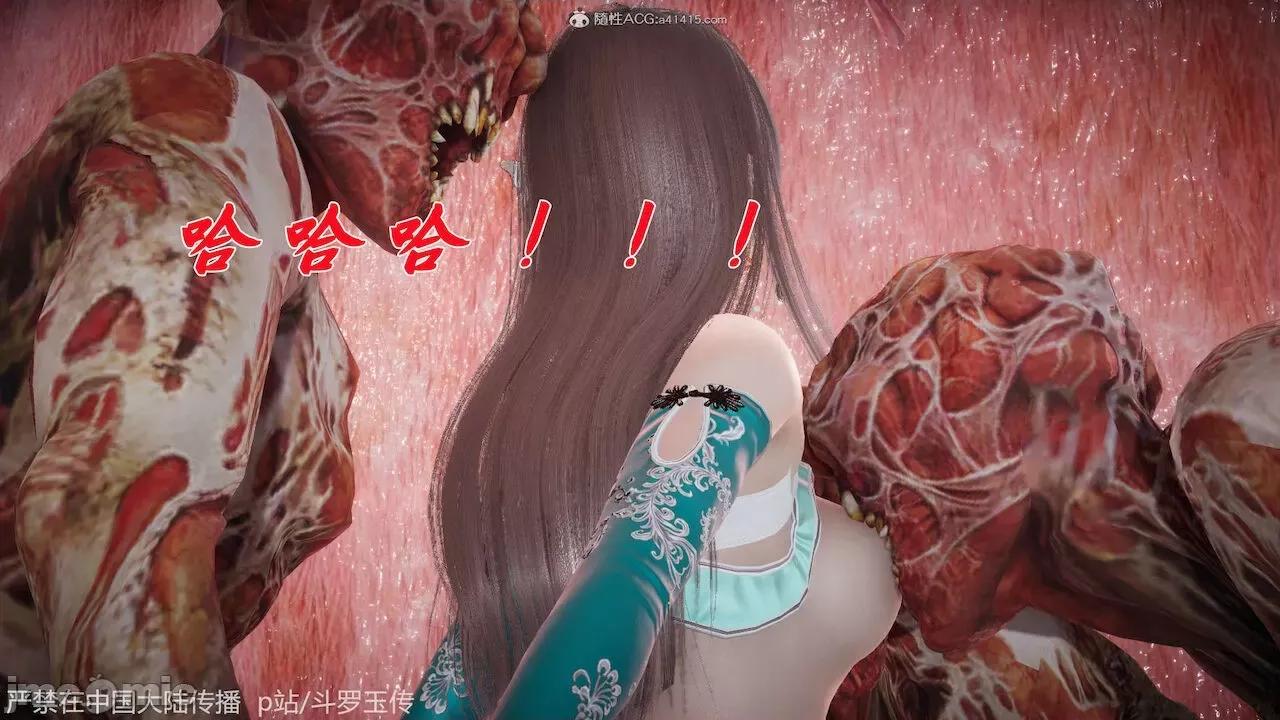 鬥羅玉傳 [辰鋒] 鬥羅玉傳 第21 第222页