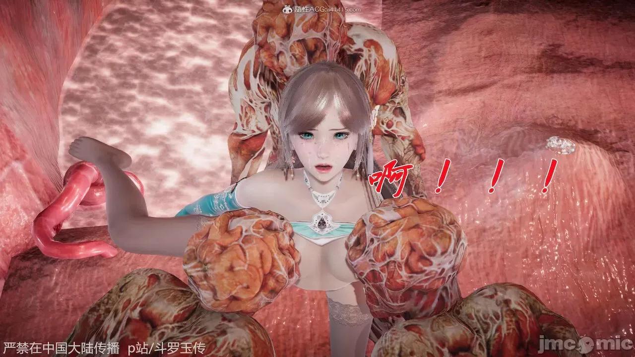 鬥羅玉傳 [辰鋒] 鬥羅玉傳 第21 第226页