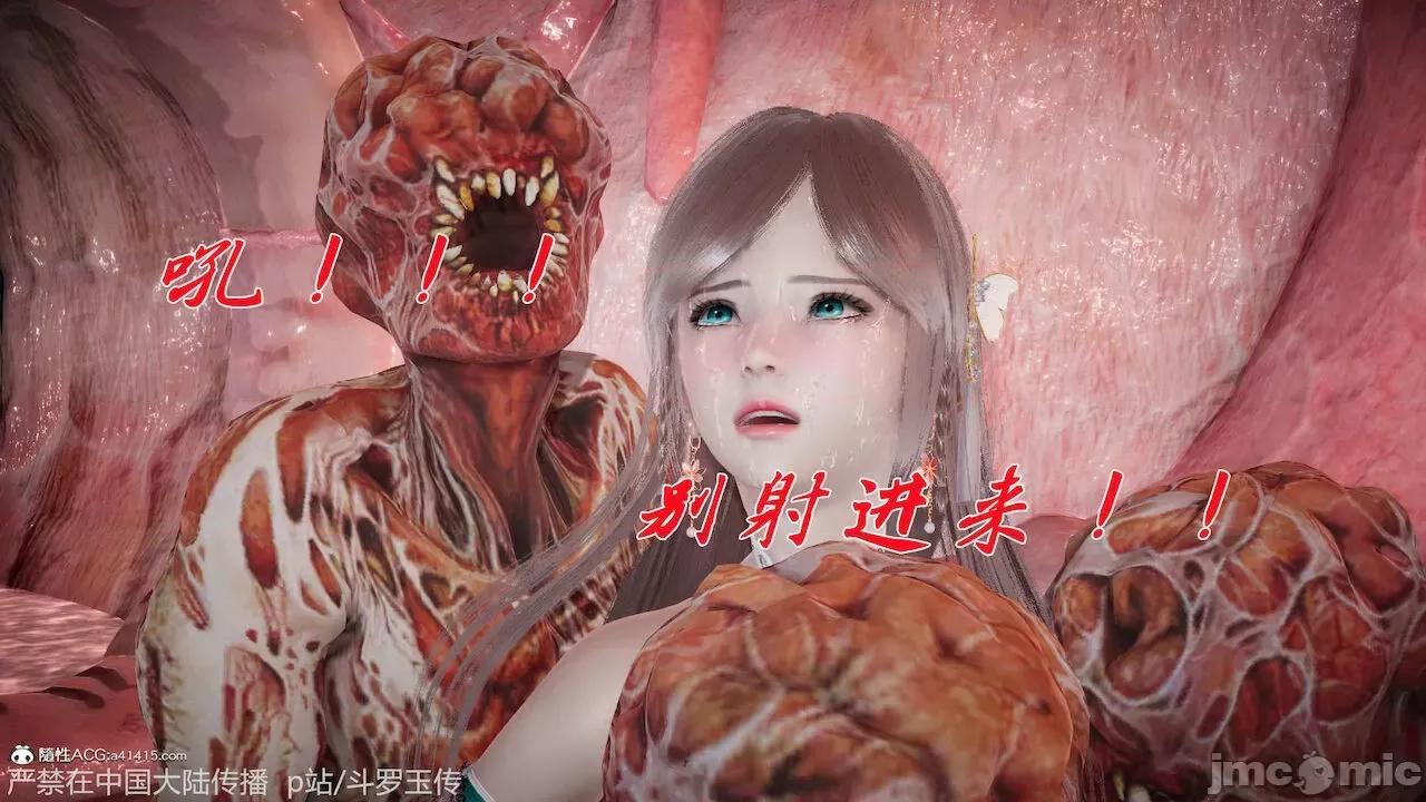 鬥羅玉傳 [辰鋒] 鬥羅玉傳 第21 第233页