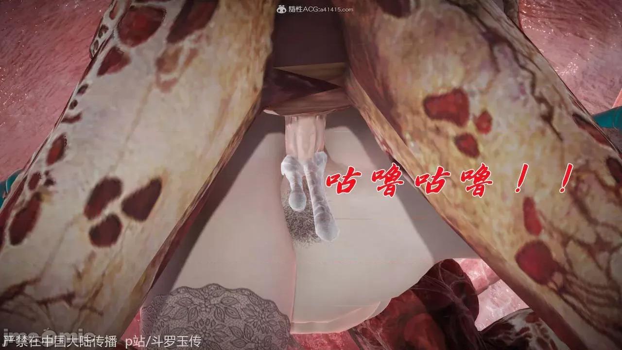鬥羅玉傳 [辰鋒] 鬥羅玉傳 第21 第234页