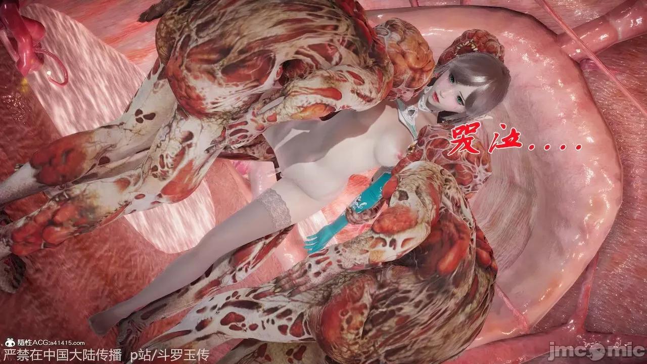 鬥羅玉傳 [辰鋒] 鬥羅玉傳 第21 第236页