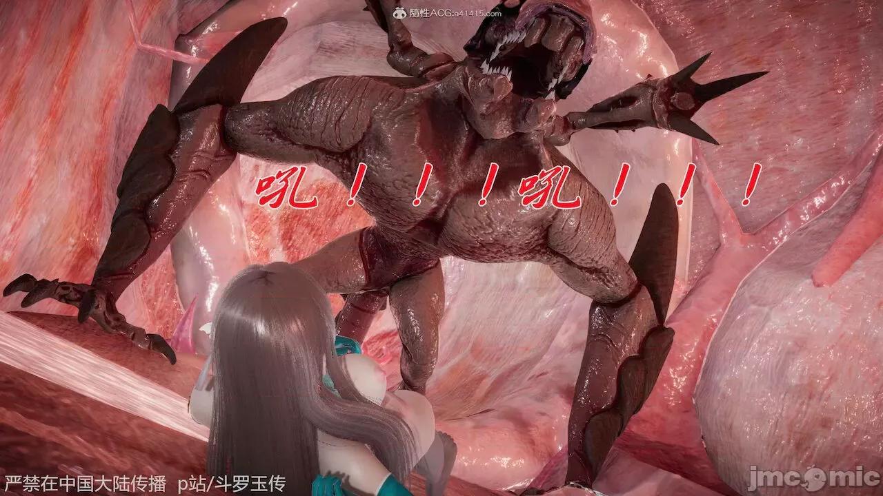 鬥羅玉傳 [辰鋒] 鬥羅玉傳 第21 第245页