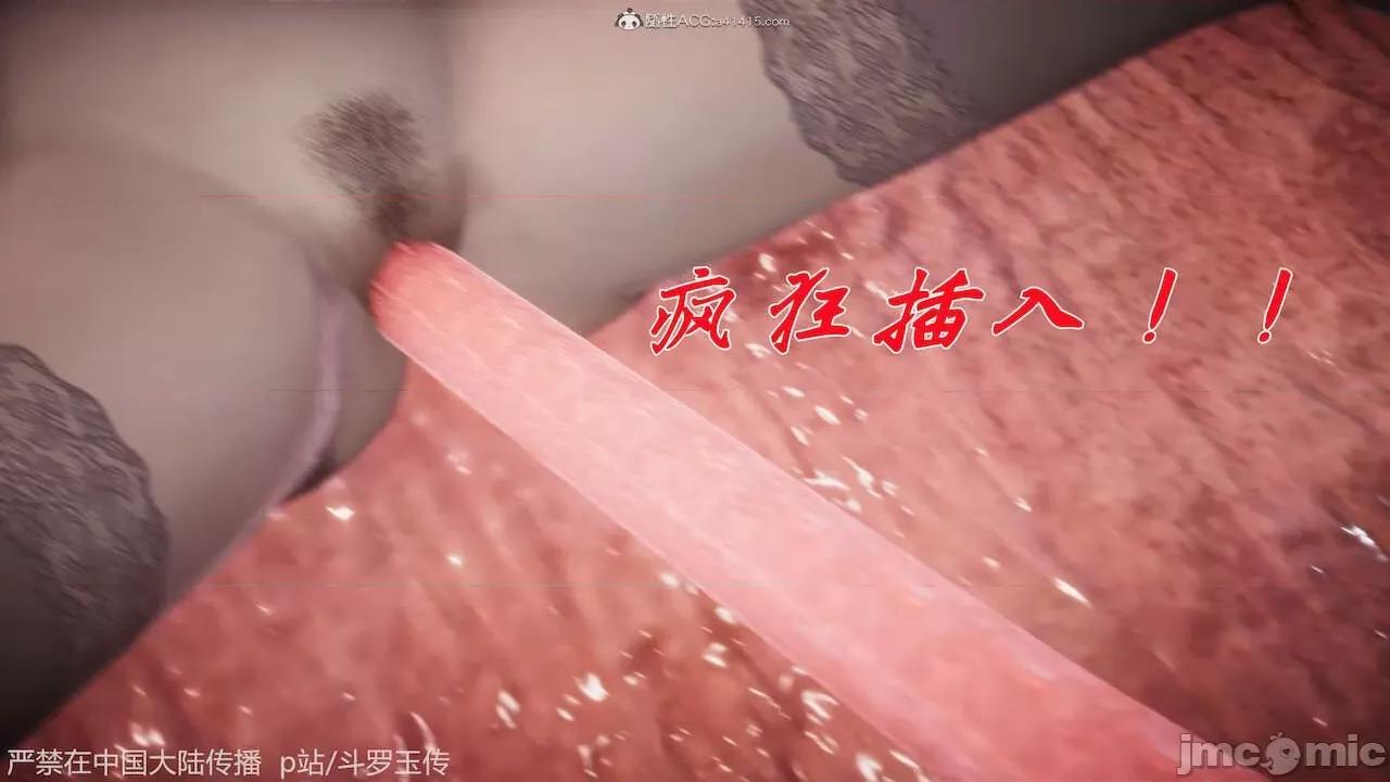 鬥羅玉傳 [辰鋒] 鬥羅玉傳 第21 第277页