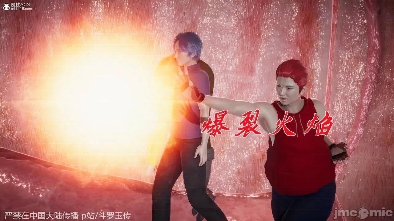 鬥羅玉傳 [辰鋒] 鬥羅玉傳 第22話：返程 (無修正) [中國語] 第13页