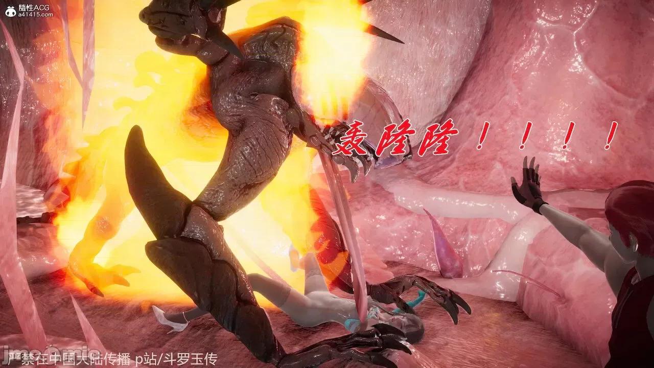 鬥羅玉傳 [辰鋒] 鬥羅玉傳 第22話：返程 (無修正) [中國語] 第16页