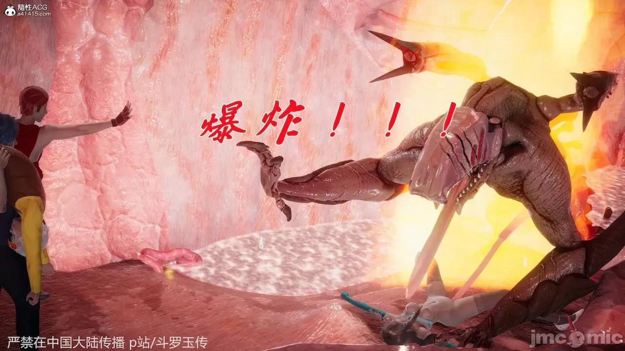 鬥羅玉傳 [辰鋒] 鬥羅玉傳 第22話：返程 (無修正) [中國語] 第17页