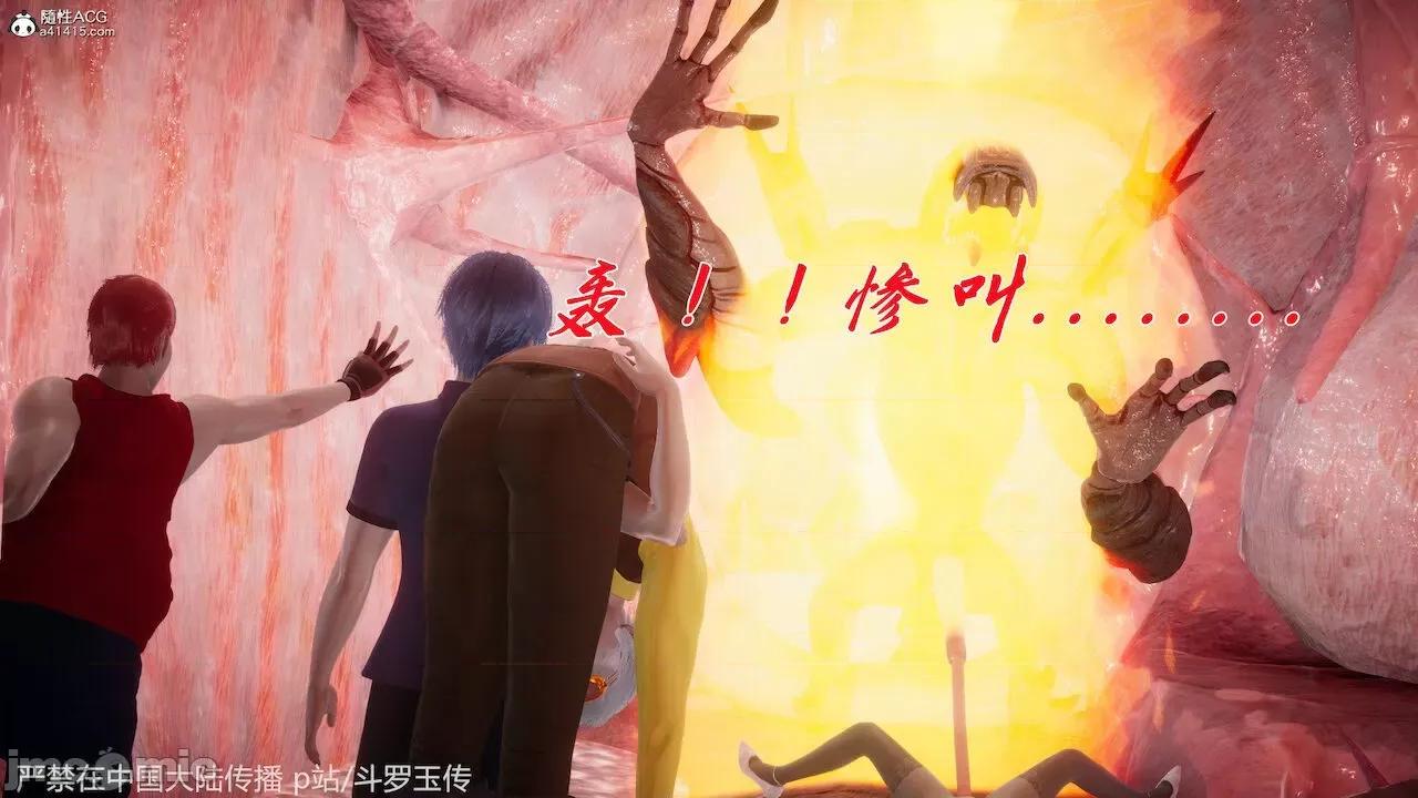 鬥羅玉傳 [辰鋒] 鬥羅玉傳 第22話：返程 (無修正) [中國語] 第18页