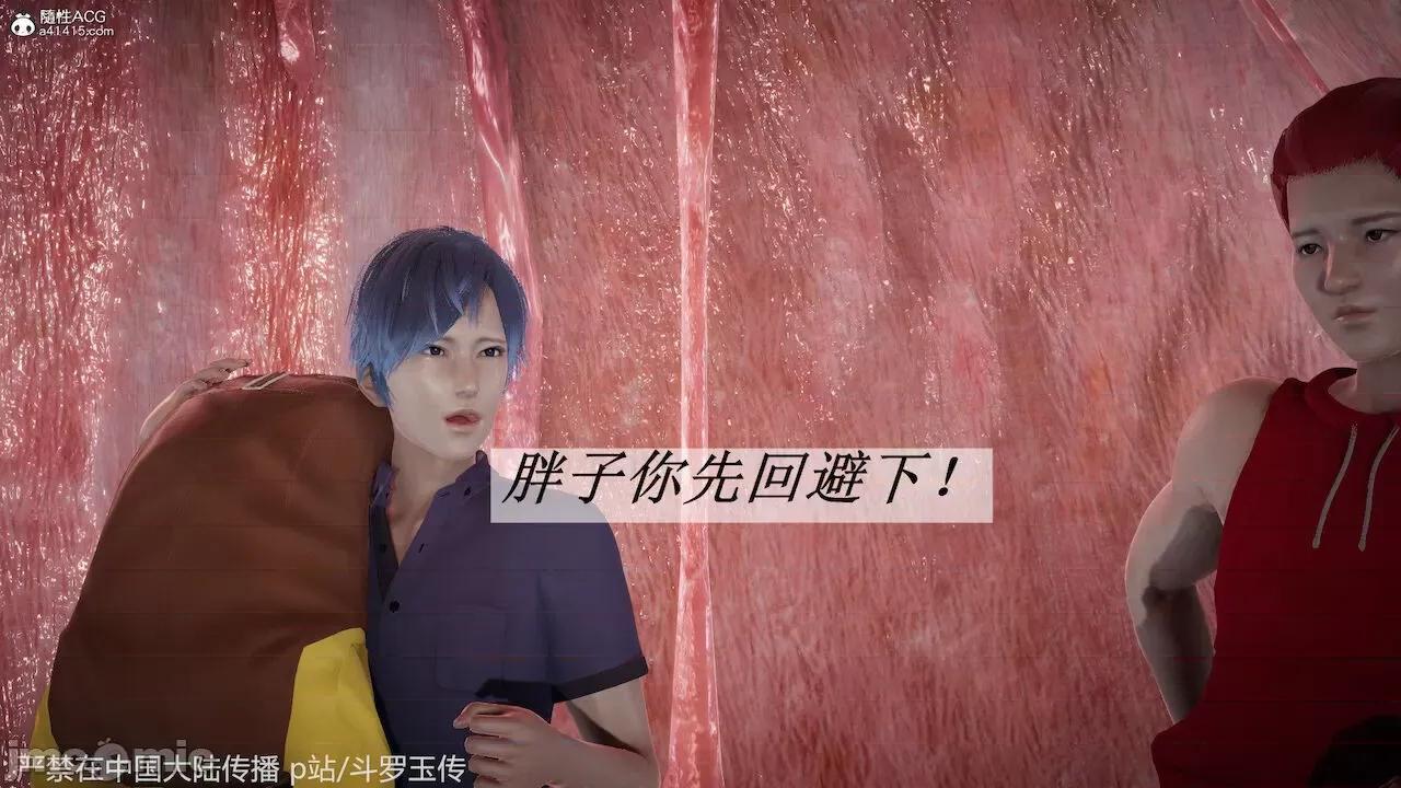 鬥羅玉傳 [辰鋒] 鬥羅玉傳 第22話：返程 (無修正) [中國語] 第36页