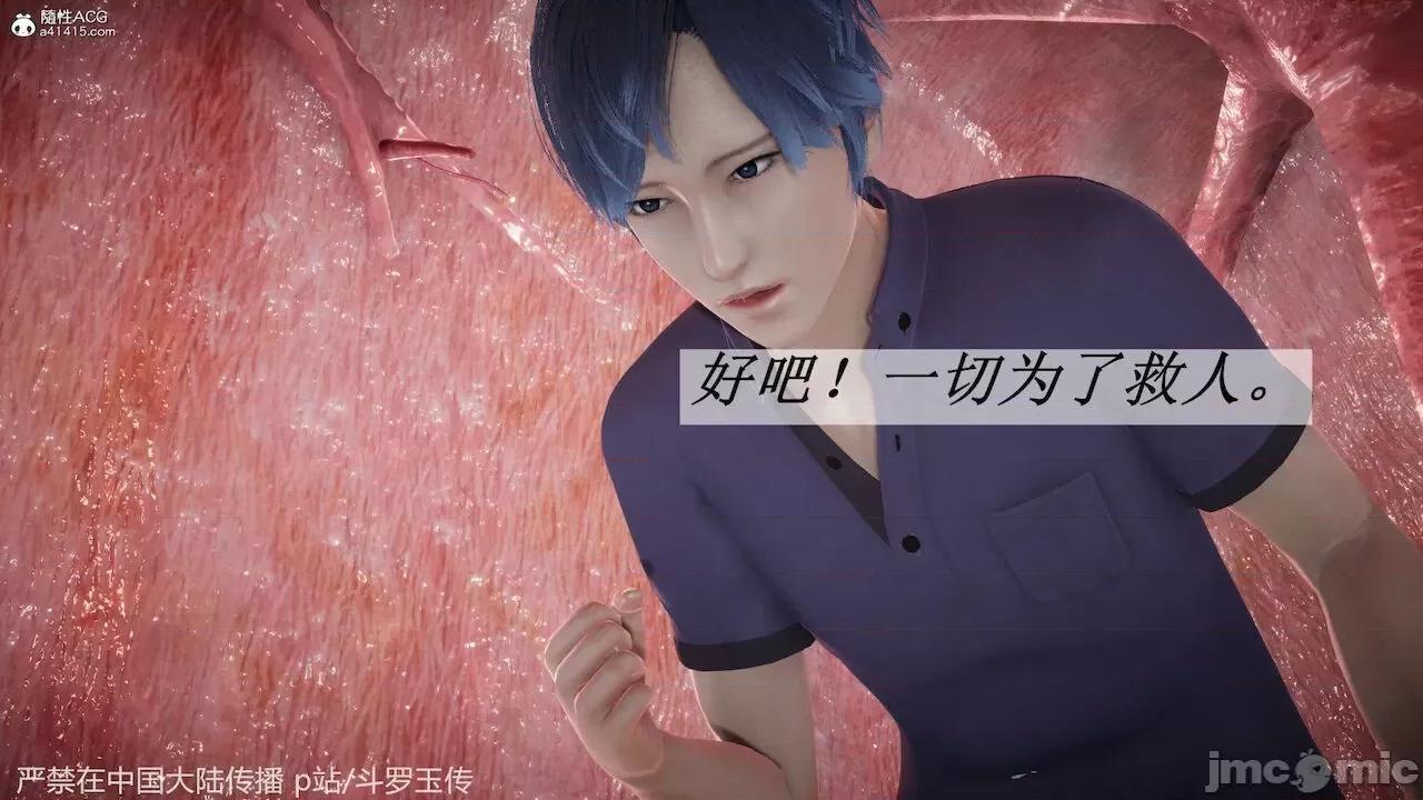 鬥羅玉傳 [辰鋒] 鬥羅玉傳 第22話：返程 (無修正) [中國語] 第63页