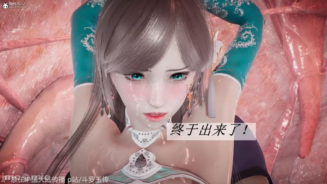 鬥羅玉傳 [辰鋒] 鬥羅玉傳 第22話：返程 (無修正) [中國語] 第164页