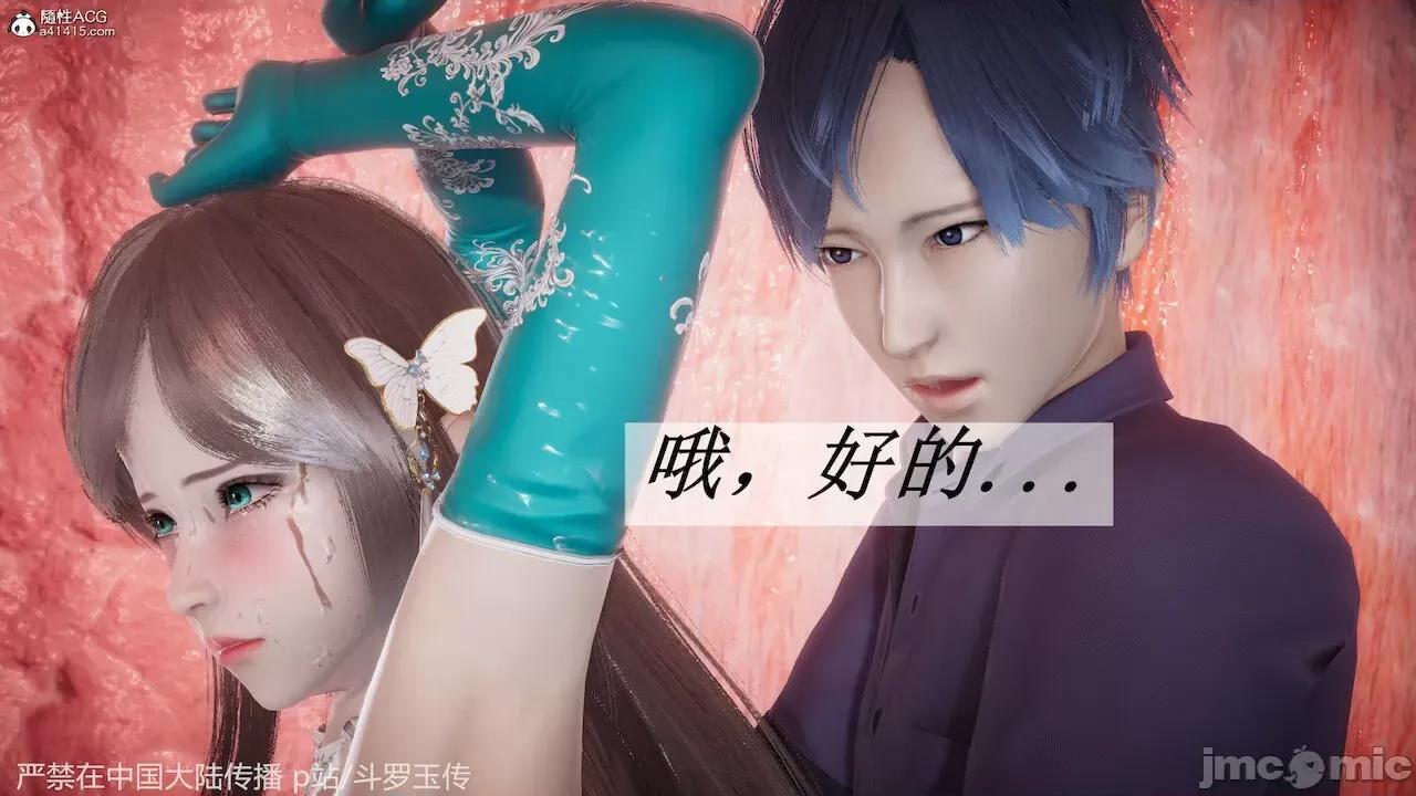 鬥羅玉傳 [辰鋒] 鬥羅玉傳 第22話：返程 (無修正) [中國語] 第176页