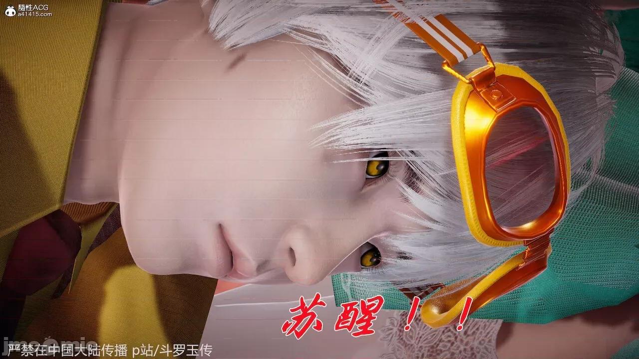 鬥羅玉傳 [辰鋒] 鬥羅玉傳 第22話：返程 (無修正) [中國語] 第201页