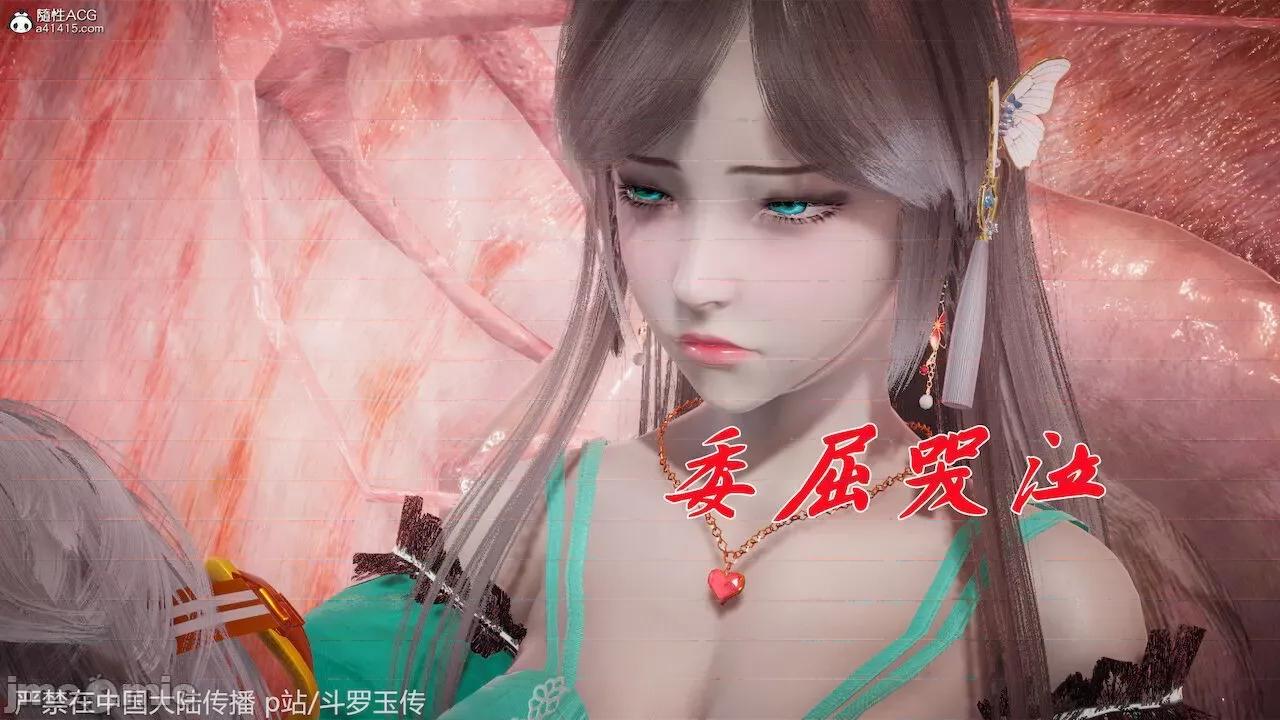 鬥羅玉傳 [辰鋒] 鬥羅玉傳 第22話：返程 (無修正) [中國語] 第204页