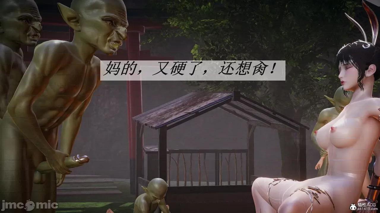 鬥羅玉傳 [辰鋒] 鬥羅玉傳 第23－25話 (無修正) [中國語] 第258页