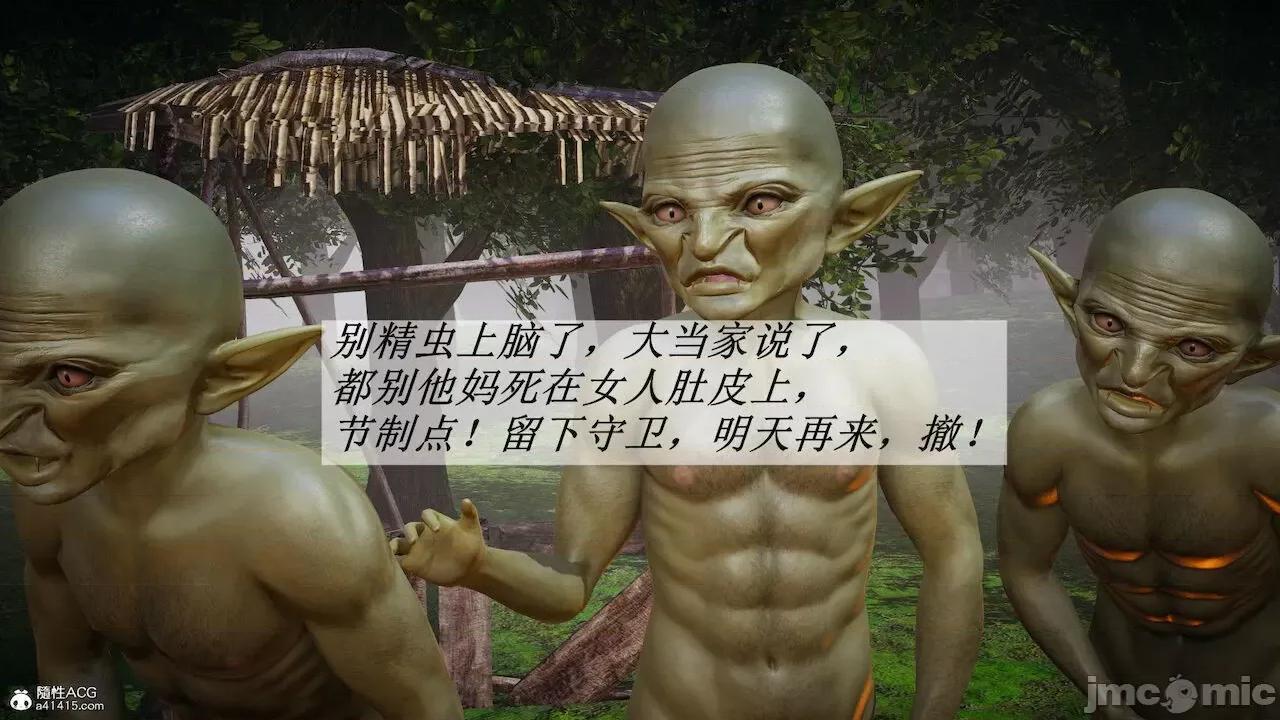 鬥羅玉傳 [辰鋒] 鬥羅玉傳 第23－25話 (無修正) [中國語] 第260页