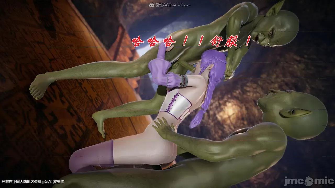 鬥羅玉傳 [辰鋒] 鬥羅玉傳 第23－25話 (無修正) [中國語] 第360页