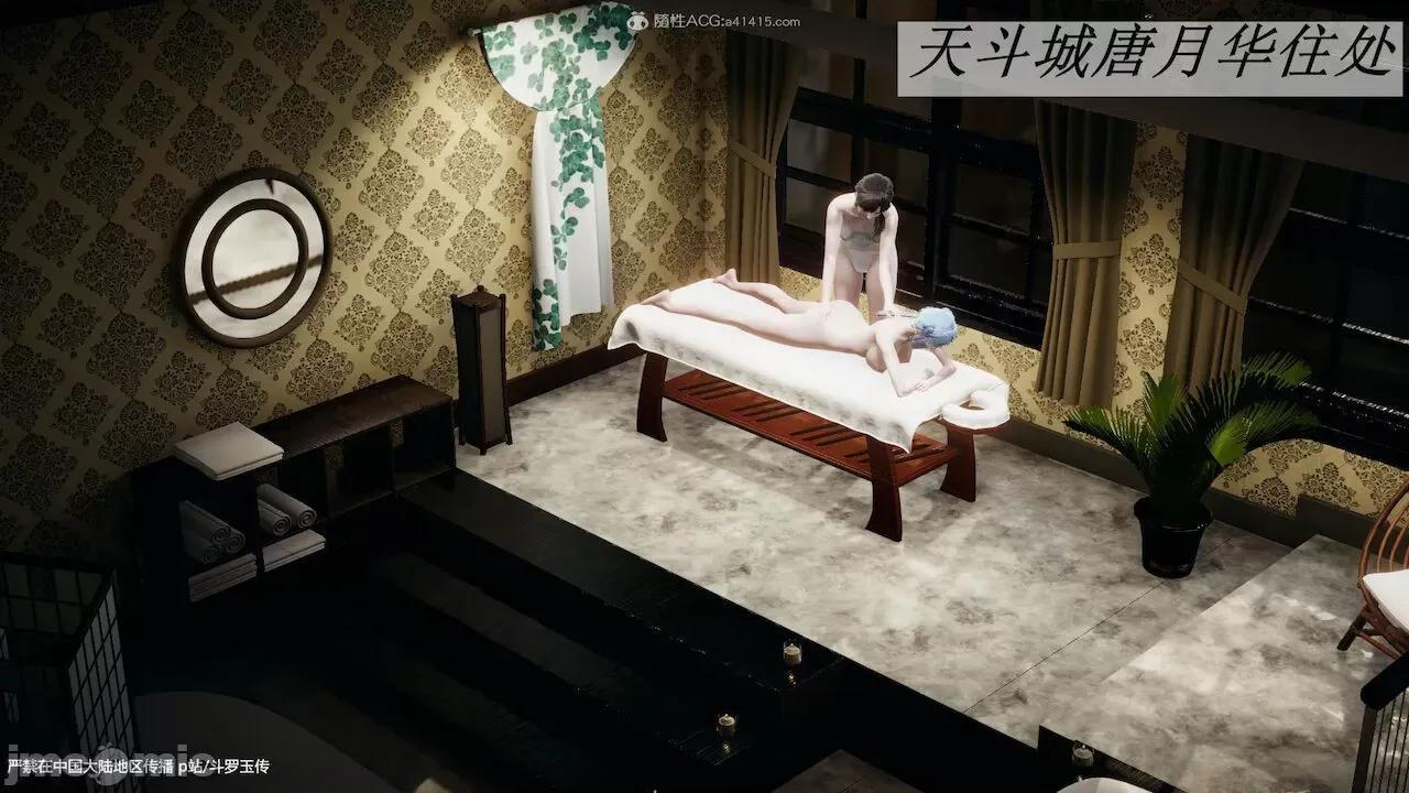 鬥羅玉傳 [辰鋒] 鬥羅玉傳 第23－25話 (無修正) [中國語] 第470页