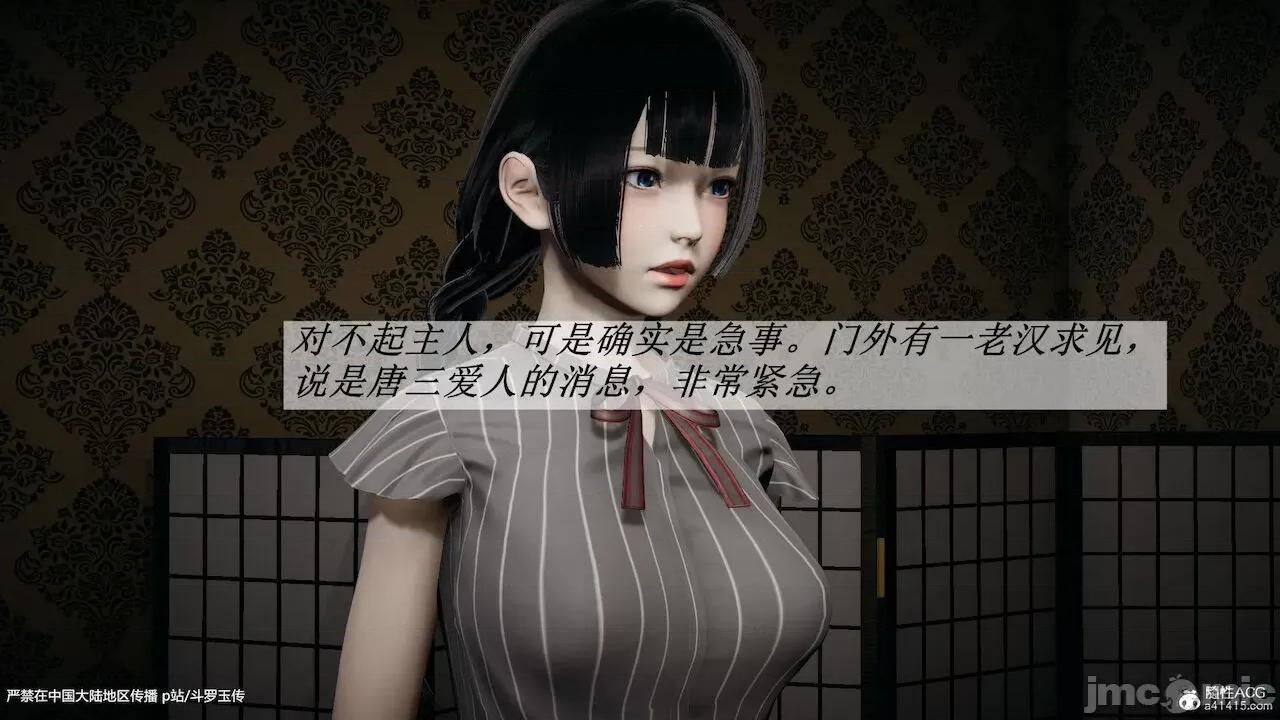 鬥羅玉傳 [辰鋒] 鬥羅玉傳 第23－25話 (無修正) [中國語] 第484页