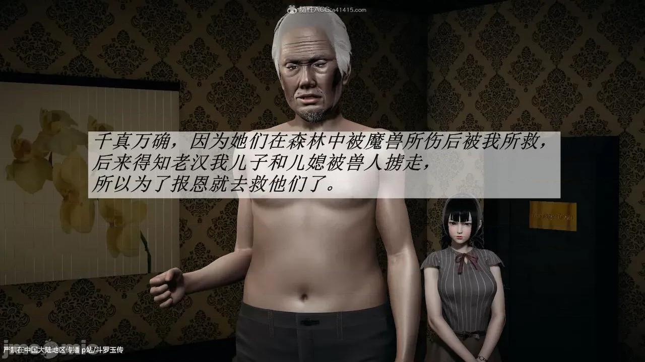 鬥羅玉傳 [辰鋒] 鬥羅玉傳 第23－25話 (無修正) [中國語] 第498页