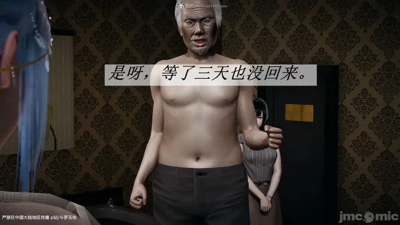 鬥羅玉傳 [辰鋒] 鬥羅玉傳 第23－25話 (無修正) [中國語] 第501页